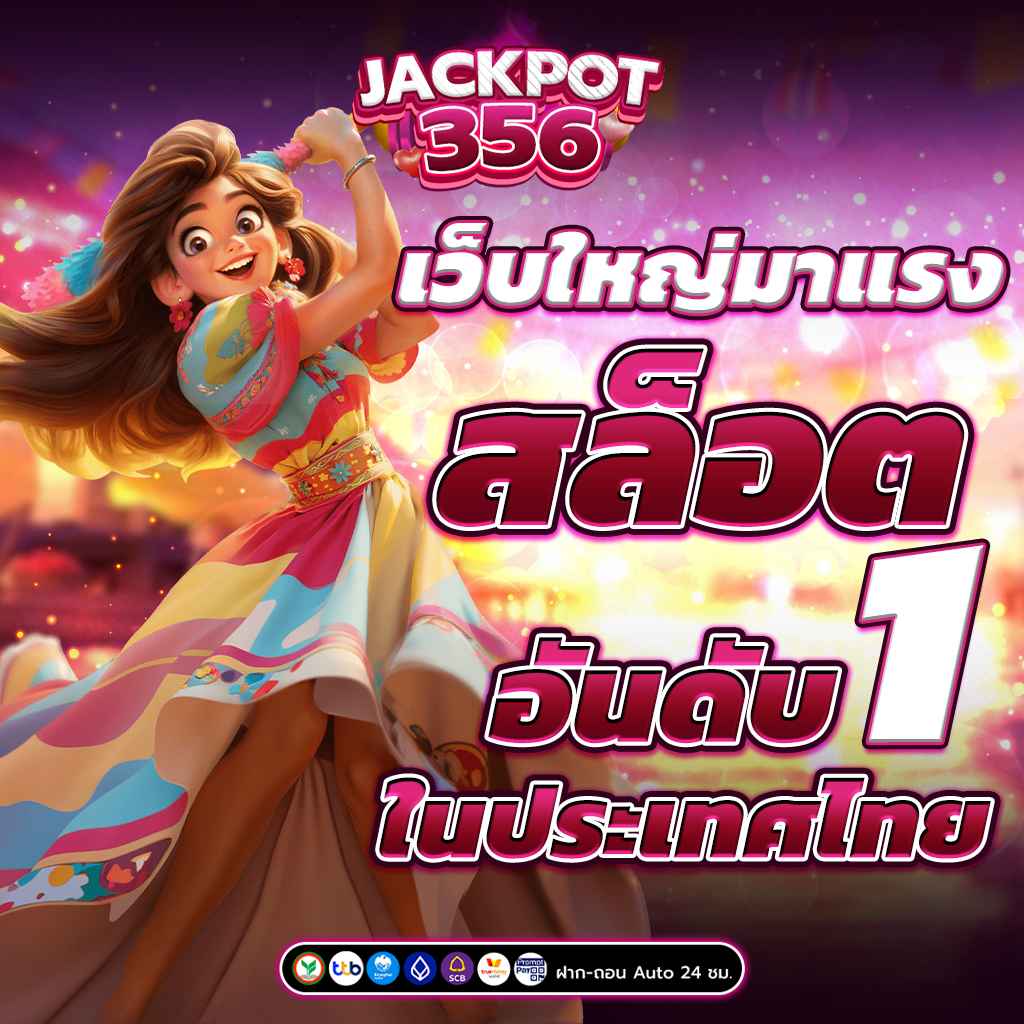 สล็อตเว็บตรง100%